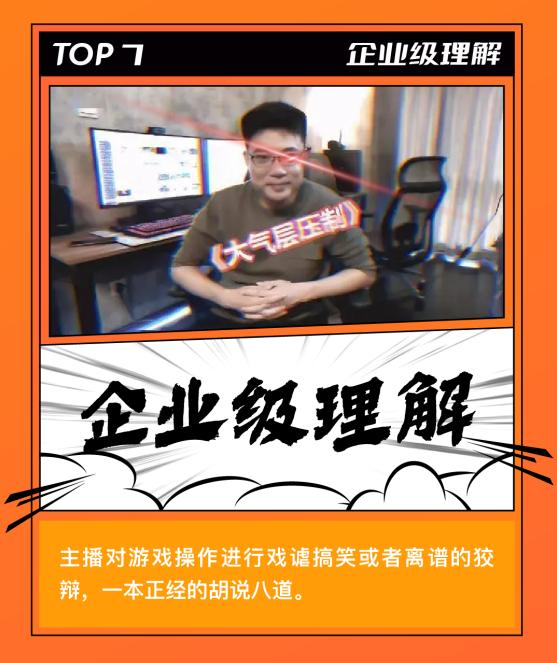 斗魚2021十大彈幕出爐：蚌埠住了、yyds、為什么不ban猛犸入選前三