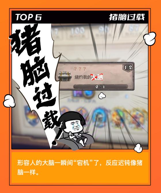 斗魚2021十大彈幕出爐：蚌埠住了、yyds、為什么不ban猛犸入選前三