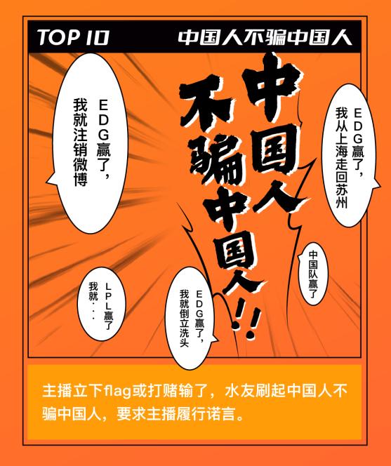 斗魚2021十大彈幕出爐：蚌埠住了、yyds、為什么不ban猛犸入選前三