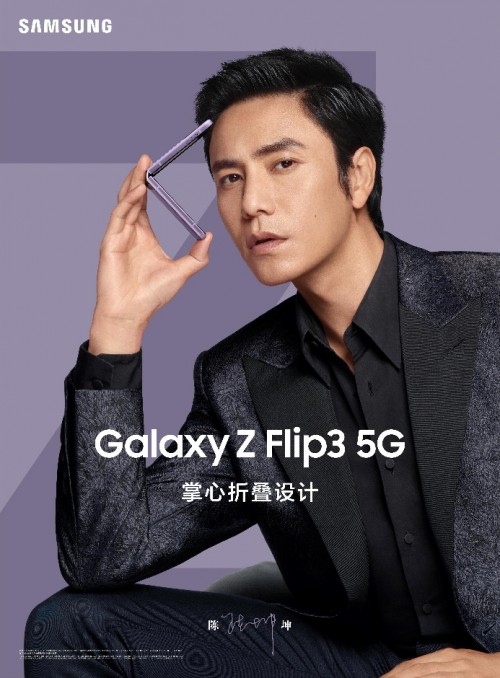 新年換機推薦之三星Galaxy Z Flip3 5G：體驗與眾不同的科技潮品