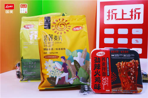 國美35周年慶，國美折上折以模式創(chuàng)新和科技創(chuàng)新為品牌找出新出路
