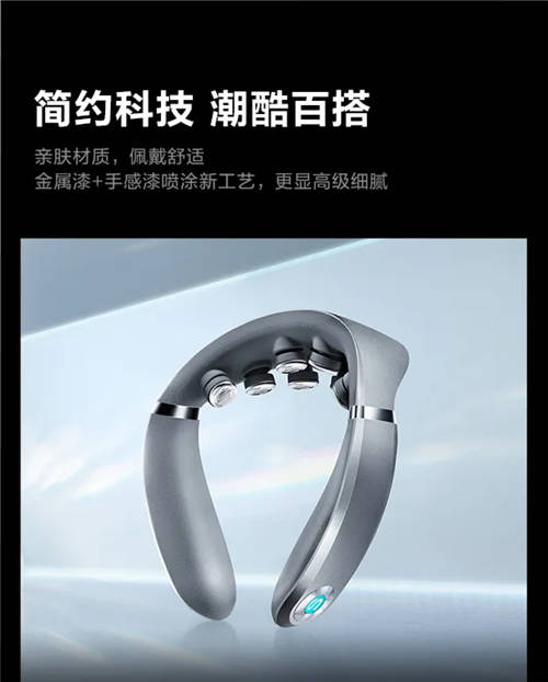 來(lái)酷新品發(fā)布：救救頸椎~！隨身“按摩師”已為你備好