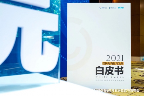 微淼商學(xué)院：高速高質(zhì)量發(fā)展的社會(huì)環(huán)境催生了財(cái)商教育的必然需求