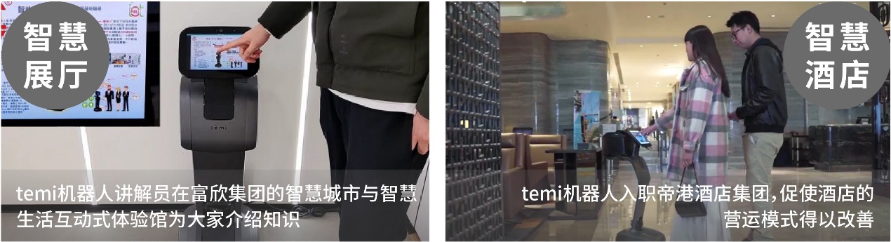 洞見智能：新格局、新活力、新突破，temi穩(wěn)步發(fā)展