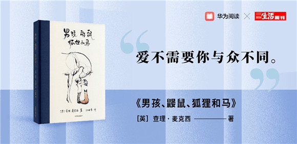 閱讀無(wú)形，思想有力
