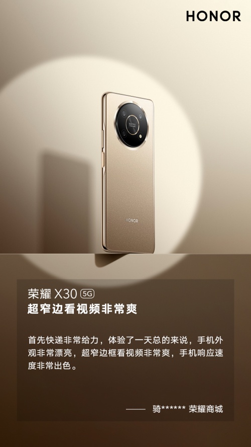 榮耀X30首銷火爆 網(wǎng)友點(diǎn)評直屏窄邊天花板設(shè)計：看視頻超爽