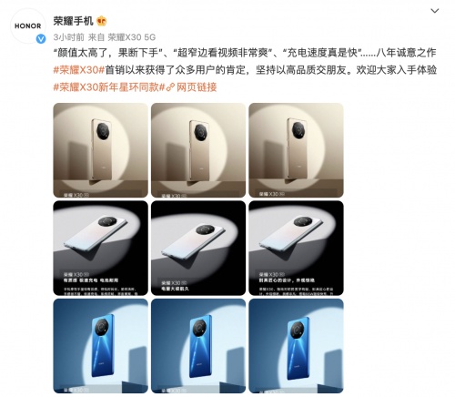 榮耀X30首銷火爆 網(wǎng)友點(diǎn)評直屏窄邊天花板設(shè)計：看視頻超爽