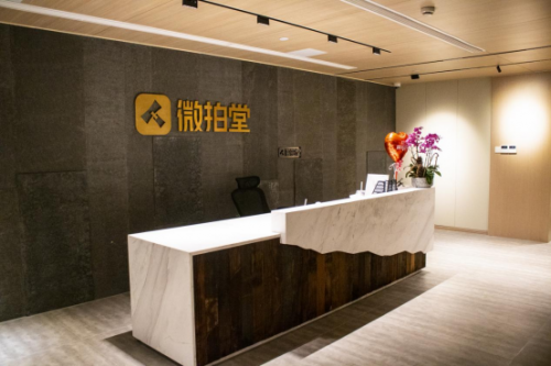 后疫情時期，微拍堂推動網(wǎng)絡消費升級