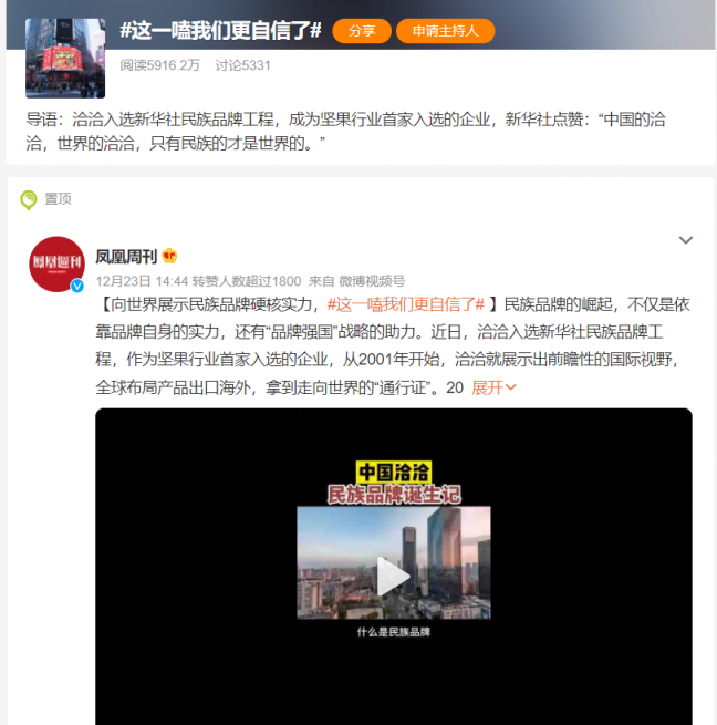 新華社民族品牌工程名單出爐，洽洽成堅果行業(yè)首家