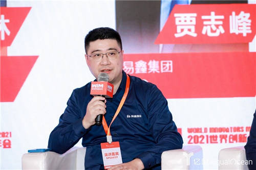 易鑫集團首席技術(shù)官賈志峰：未來5-10年將是汽車實現(xiàn)數(shù)據(jù)化的關(guān)鍵時期