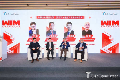 易鑫集團首席技術(shù)官賈志峰：未來5-10年將是汽車實現(xiàn)數(shù)據(jù)化的關(guān)鍵時期