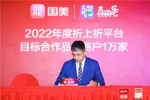 國美35周年 國美折上折攜手新華書店網(wǎng)上商城揭開品牌合作新篇章
