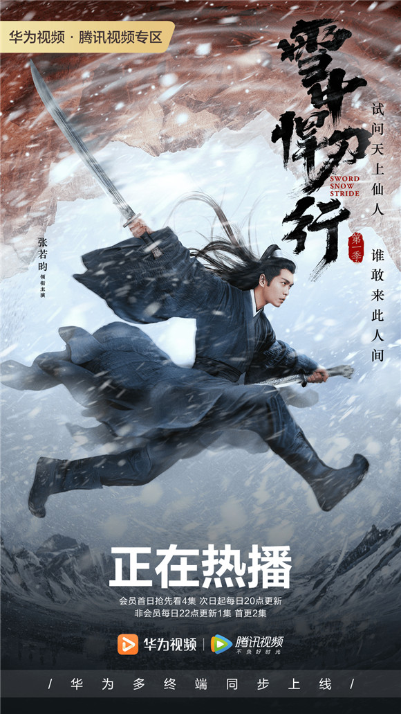 劇荒怎么辦？華為視頻本月精彩影視綜藝大盤點為你統(tǒng)統(tǒng)搞定！