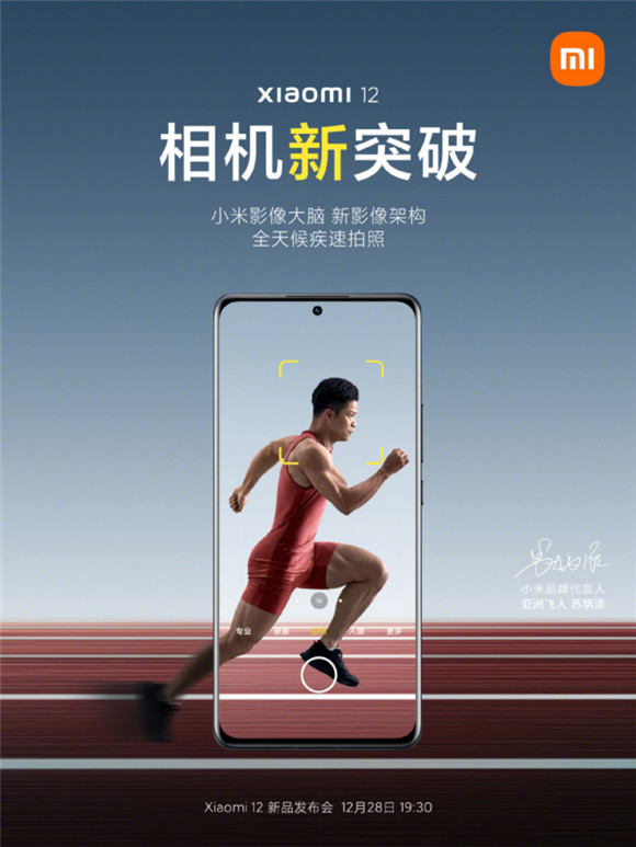 全新驍龍8助力小米12影像能力創(chuàng)新高？AI能力才是關(guān)鍵