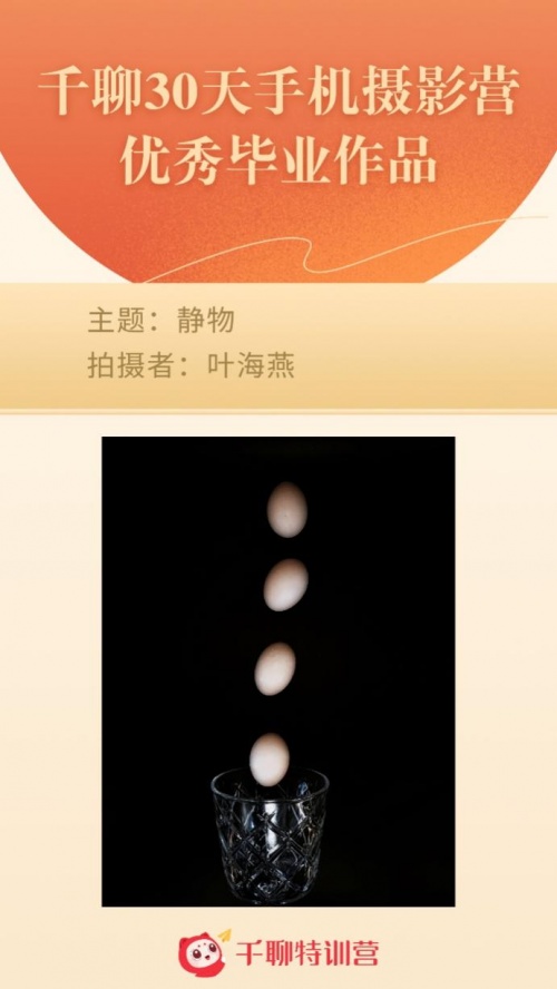 千聊攝影營(yíng)寶媽學(xué)員分享：如何兼顧事業(yè)與家庭？