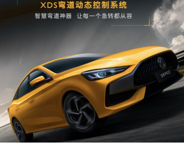 10 萬(wàn)以內(nèi)自主品牌家用車首選—全新 MG5