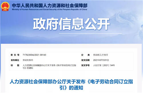 盤點(diǎn)丨2021合同管理6大事件，老板、法務(wù)必看