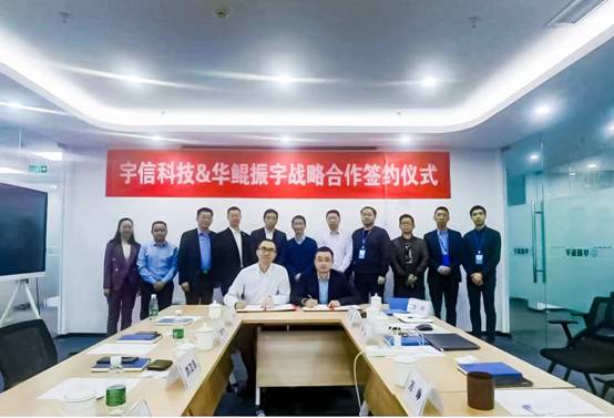 新突破！宇信科技與華為強化縱深合作！
