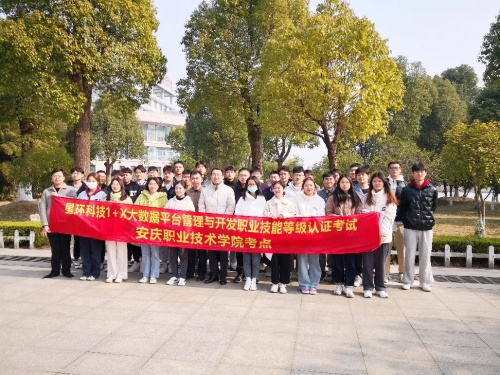 唯一側(cè)重大數(shù)據(jù)開發(fā)的 X證書！星環(huán)科技職業(yè)技能證書開考了