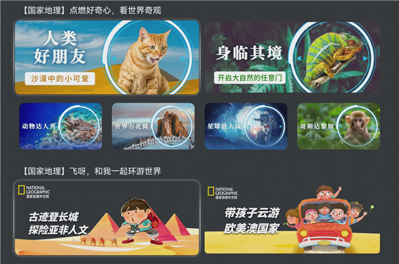 華為視頻少兒專區(qū)內(nèi)容升級 海量精品資源助力兒童健康成長