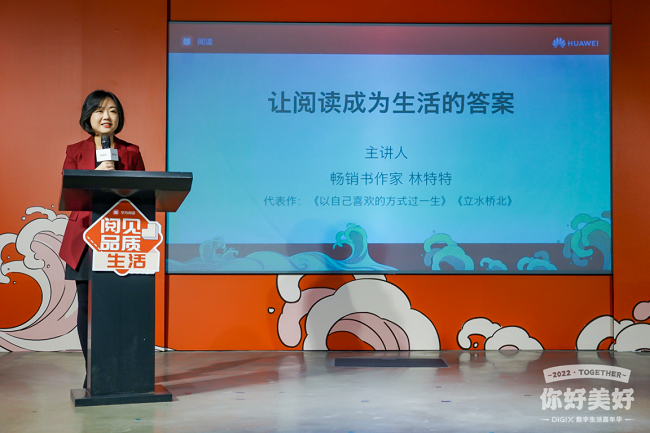 你好美好！DIGIX數(shù)字生活節(jié)嗨翻溫暖長沙冬日