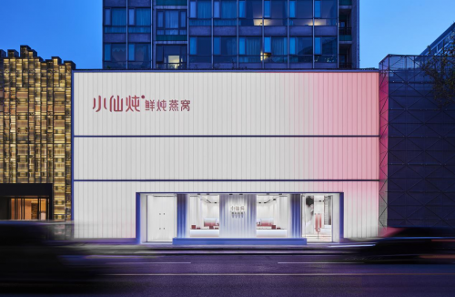 聚焦系統(tǒng)化創(chuàng)新，小仙燉實現(xiàn)品牌長紅發(fā)展