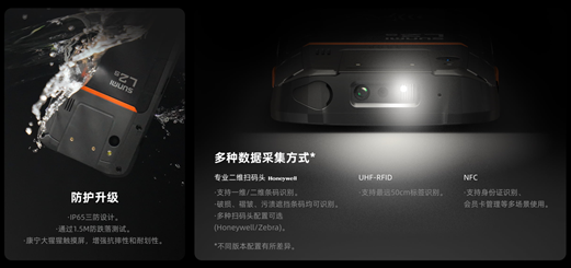 商米L2s問世，專業(yè)PDA提升貨品管理效率
