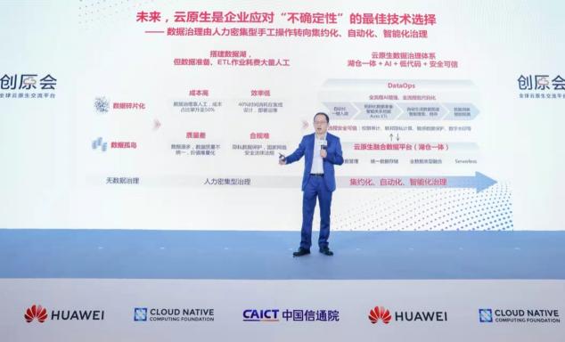 加速云原生實踐落地，“創(chuàng)原會2021年度峰會”在深圳舉辦
