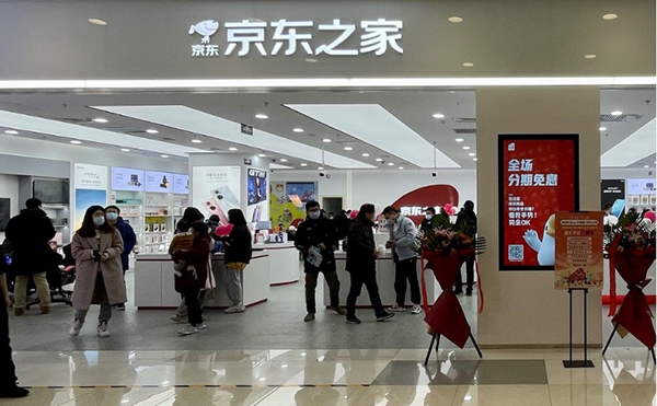 體驗(yàn)一站式購機(jī)服務(wù) 全國首家京東分期免息購機(jī)體驗(yàn)店在北京正式開業(yè)