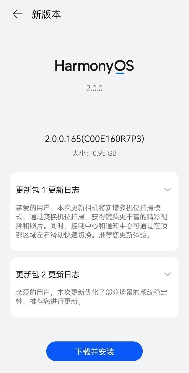 HamronyOS 2的分布式能力到底有多牛？多機位模式告訴你