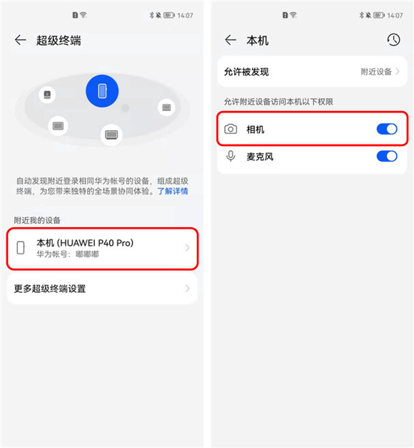 HamronyOS 2的分布式能力到底有多牛？多機位模式告訴你