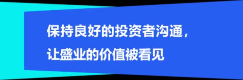 富途專訪盛業(yè)原野：推動(dòng)產(chǎn)業(yè)數(shù)字化變革，金融科技賦能中小微企業(yè)