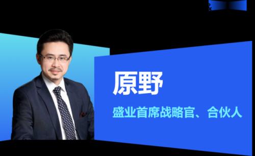 富途專訪盛業(yè)原野：推動(dòng)產(chǎn)業(yè)數(shù)字化變革，金融科技賦能中小微企業(yè)