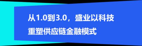 富途專訪盛業(yè)原野：推動(dòng)產(chǎn)業(yè)數(shù)字化變革，金融科技賦能中小微企業(yè)