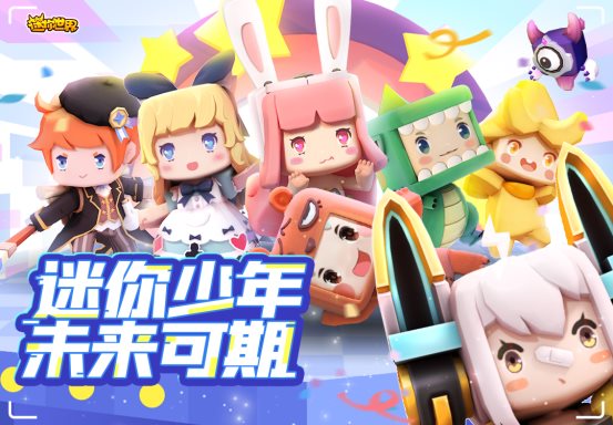 《迷你世界》古振興：游戲創(chuàng)新升級，加速全民創(chuàng)作時代