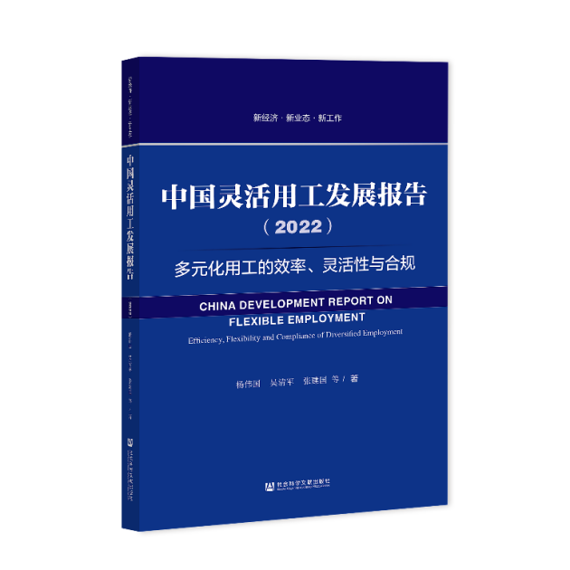 人瑞人才總裁張建國(guó)：靈活用工的最高價(jià)值是最有效地配置社會(huì)勞動(dòng)力