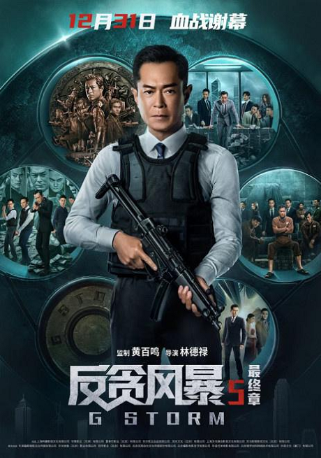 百年糊涂與古天樂續(xù)約，可謂是相得益彰