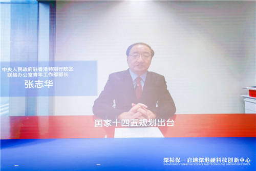 深福保啟迪深港硬科技創(chuàng)新中心正式揭幕，助力深港創(chuàng)新生態(tài)