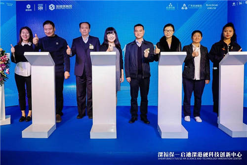 深福保啟迪深港硬科技創(chuàng)新中心正式揭幕，助力深港創(chuàng)新生態(tài)