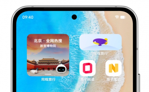 同程旅行聯(lián)合vivo OriginOS共創(chuàng) “行程助手” 原子組件，提升一站式出行服務(wù)品質(zhì)