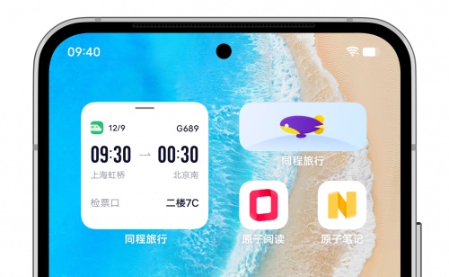 同程旅行聯(lián)合vivo OriginOS共創(chuàng) “行程助手” 原子組件，提升一站式出行服務(wù)品質(zhì)