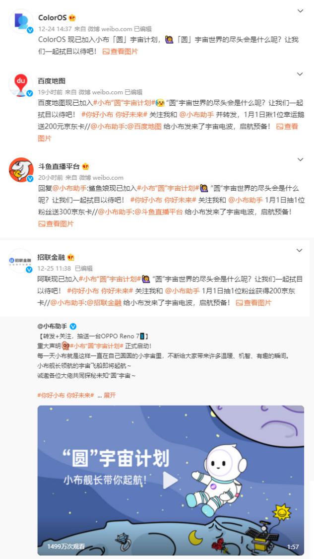 OPPO小布助手拍了拍你說，硬核AI也可以浪漫童趣