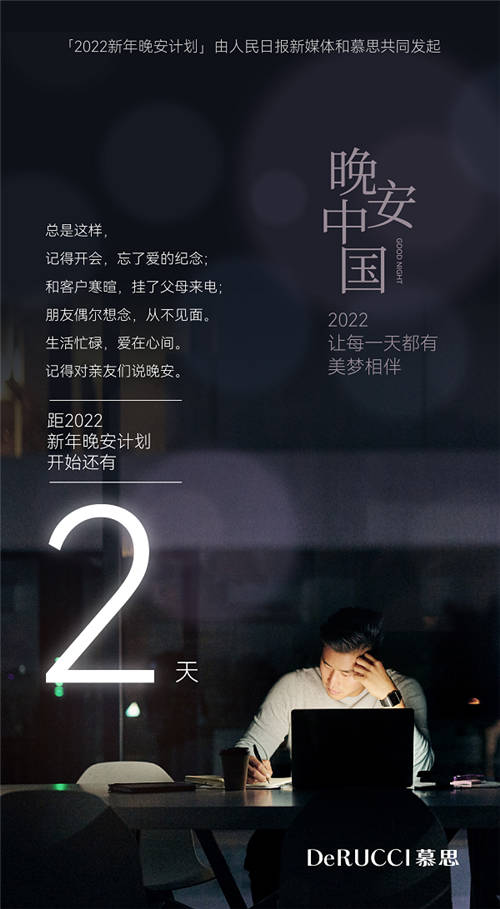 慕思一聲“晚安”，愿你每天美夢相伴