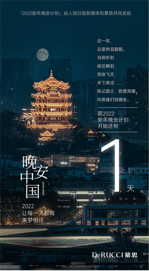慕思一聲“晚安”，愿你每天美夢相伴