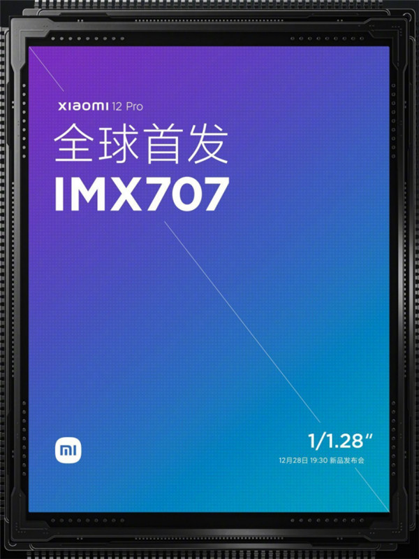 小米12 Pro攝影能力成焦點(diǎn)，全新一代驍龍8移動(dòng)平臺(tái)體驗(yàn)加成