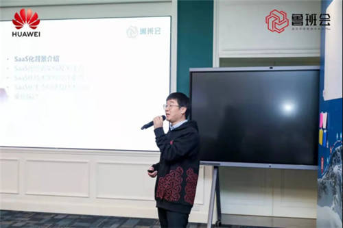 探索SaaS產(chǎn)業(yè)發(fā)展新機遇 I 魯班會貴安首秀圓滿收官
