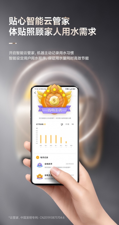 浴室空間新定義，美的超薄60L電熱水器U+重塑精致沐浴生活