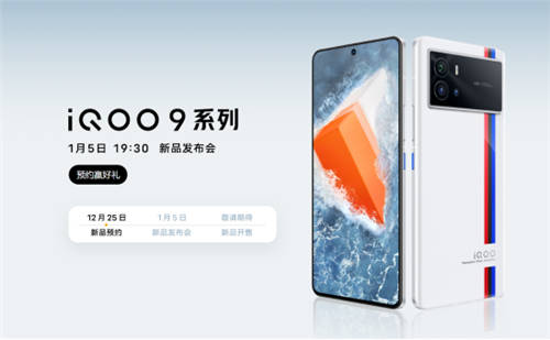 iQOO 9 Pro爆料總結(jié)：性能依舊拉滿，配置全面提升