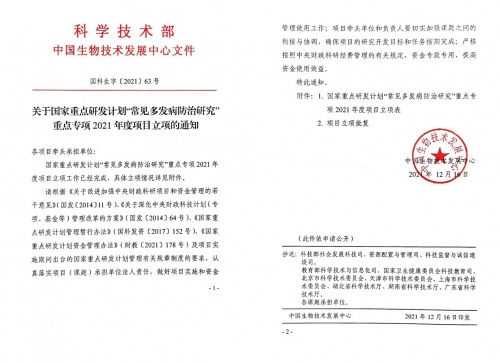 企業(yè)新里程！ 云睿智能獲批2021國家重點(diǎn)研發(fā)項(xiàng)目