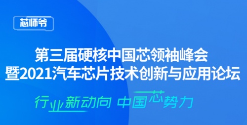 重磅!憶芯斬獲兩項硬核中國芯大獎 引領(lǐng)國產(chǎn)高性能企業(yè)級SSD市場